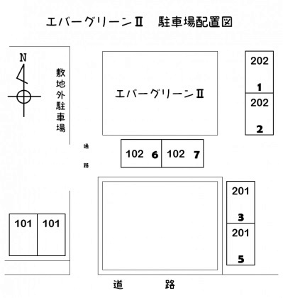 エバーグリーンII その他外観2