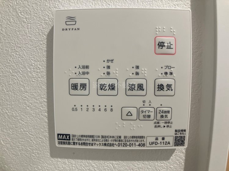 棒屋第16住吉ハイツ その他7