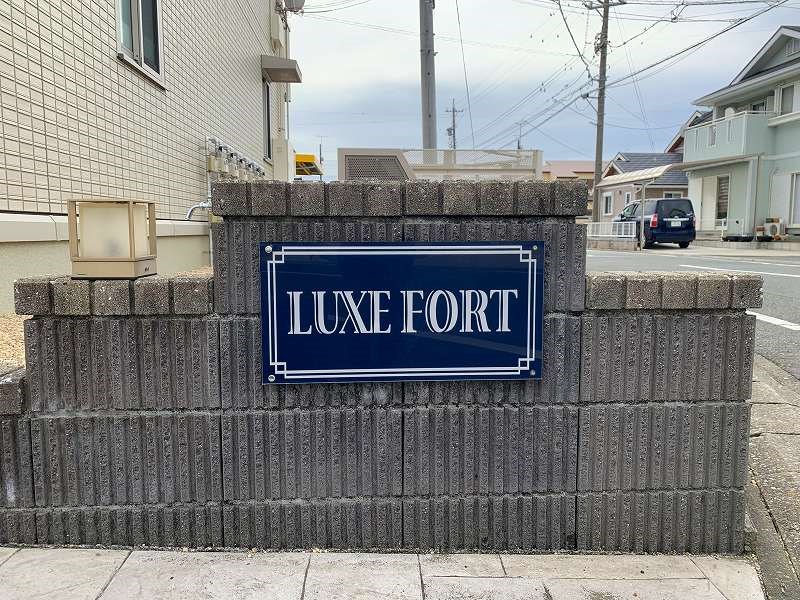 LUXE FORT その他外観5