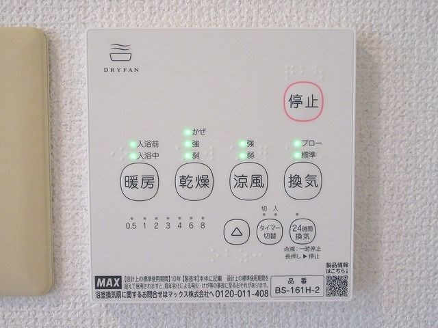さくらハイツ その他設備