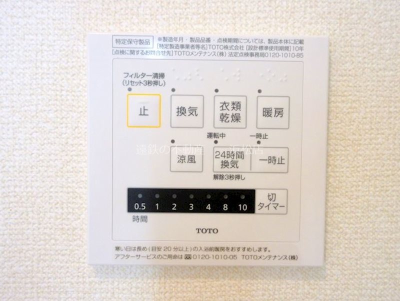 プランタ その他19