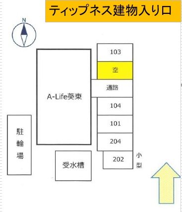 A-Life葵東 その他外観5