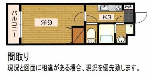ルースヤハタ 間取り
