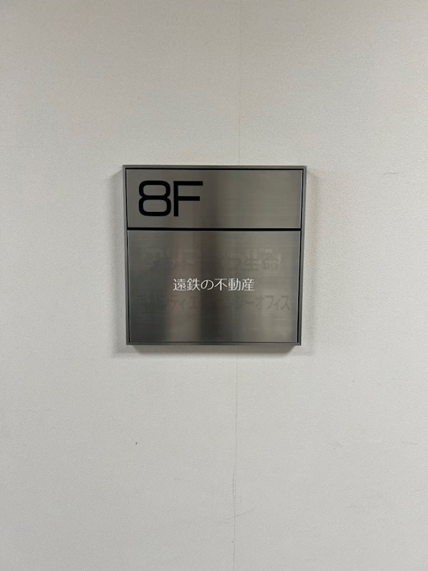 出雲殿互助会鍜冶町ビル その他