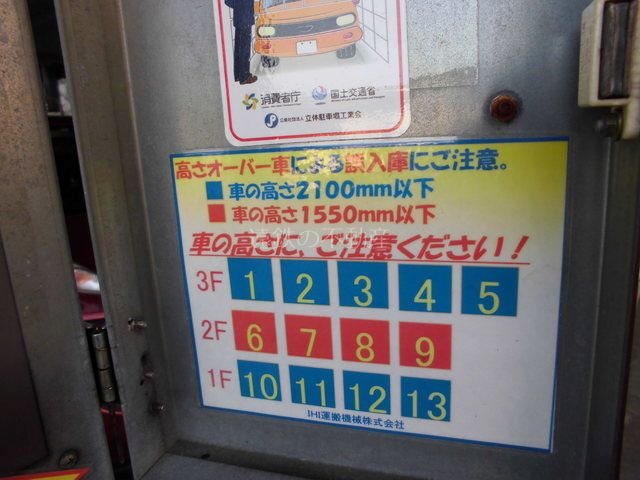 リアライズ城北 その他24