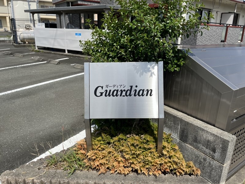 Guardian（ガーディアン） その他外観1