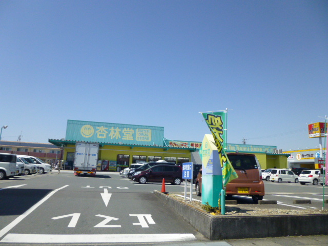 ホークⅡ ドラッグストア