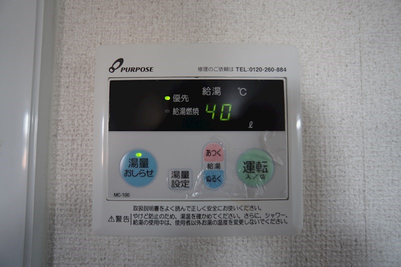 プライムコート富塚 その他10
