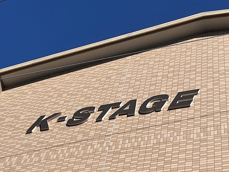 K-STAGE（ケーステージ） その他外観1