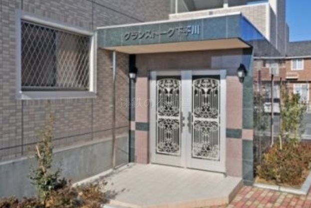 グランストーク下平川 その他外観1