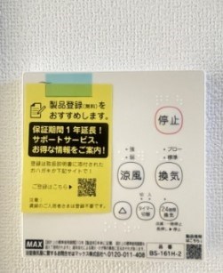 LOTUS長谷 その他