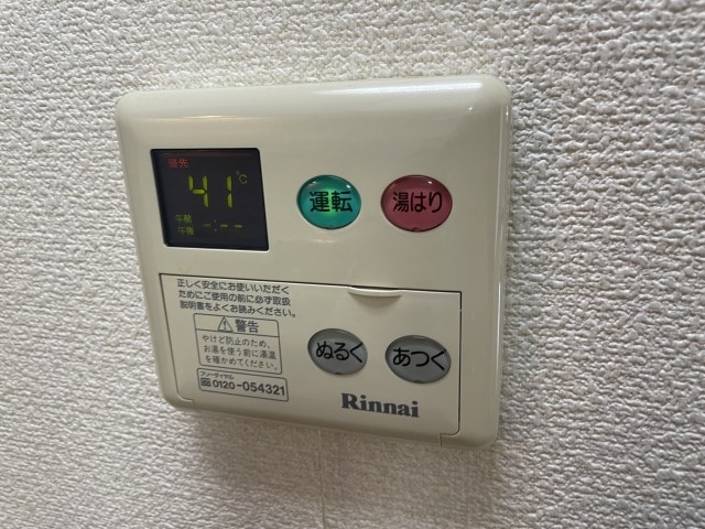 ブランナール泉 その他11