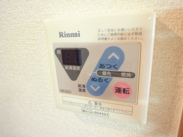 その他7