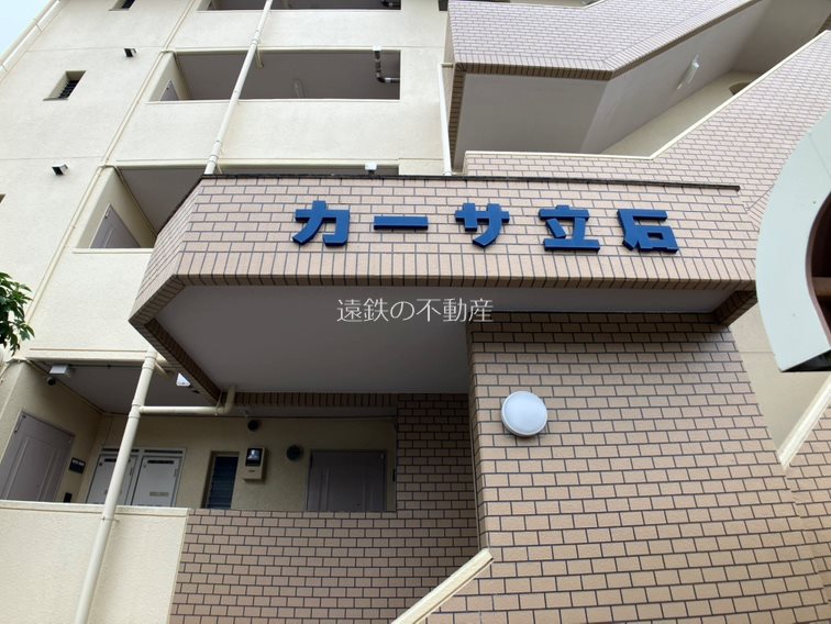 カーサ立石 その他外観4