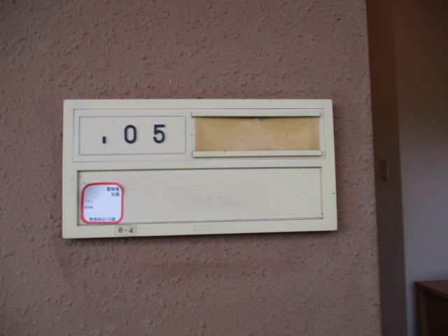 鈴木荘 その他14