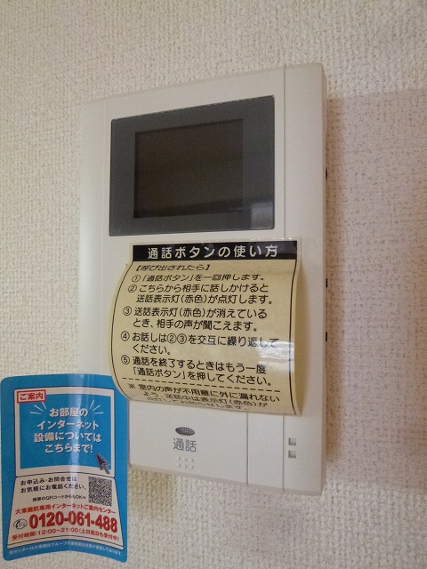 サンライズⅡ その他1