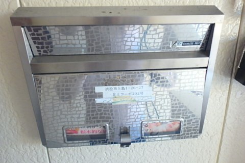 足土コーポ その他外観3