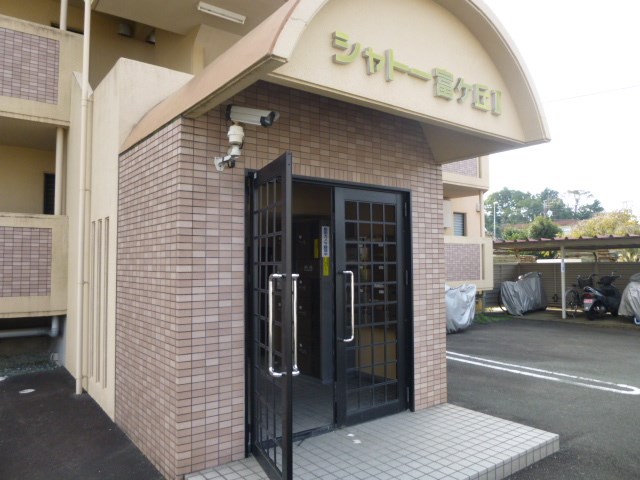 シャトー富ケ丘Ⅱ エントランス