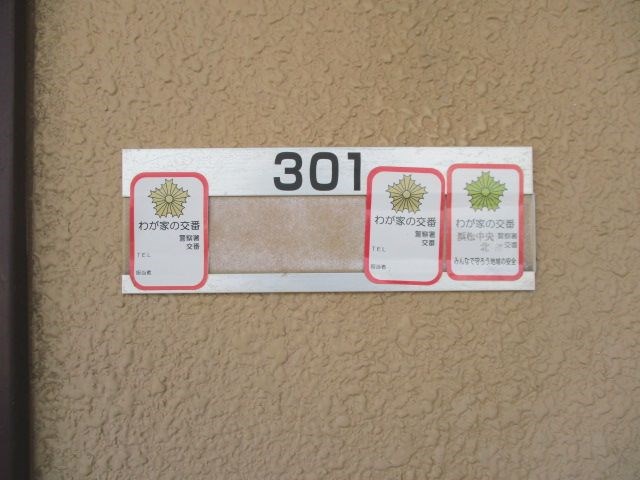 オリーブ住吉 その他14