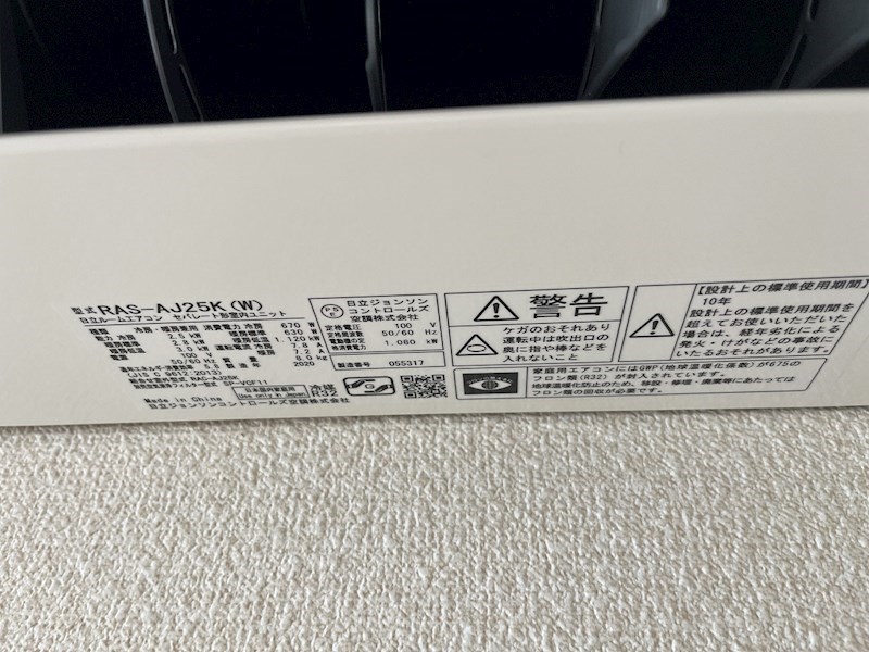 半田ビレッジ５号棟 その他36