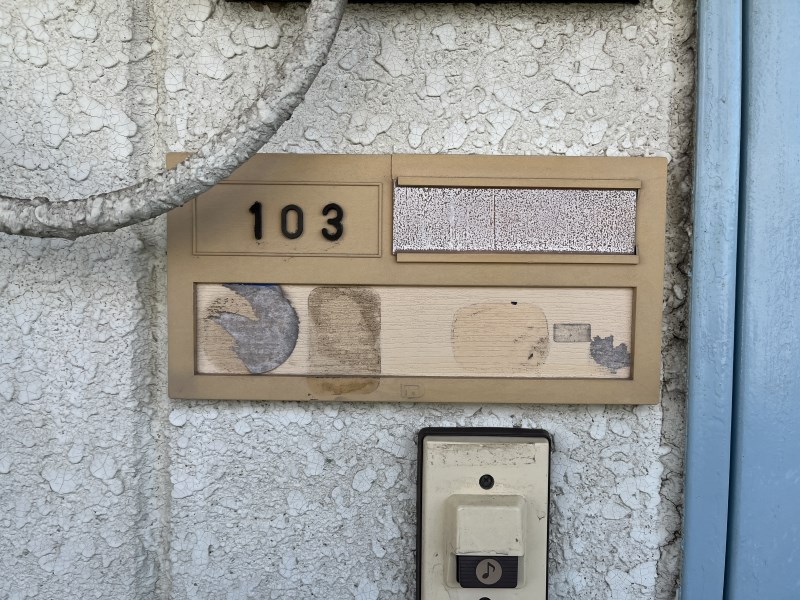 サンハイツ長鶴 その他13