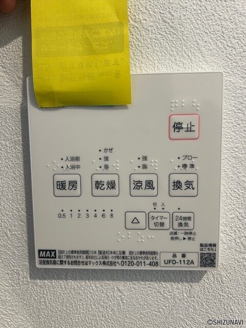 三島町貸家 その他4