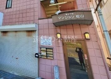根上り松マンション松山 その他外観1