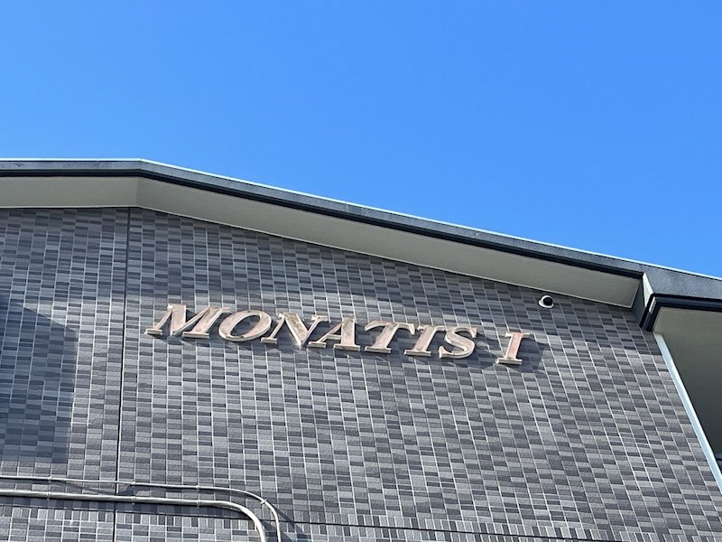 MONATIS Ⅰ（モナティスワン） その他外観6