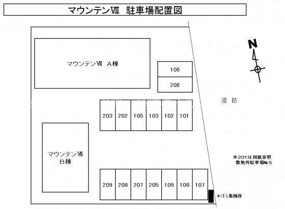 マウンテンⅦ その他外観1