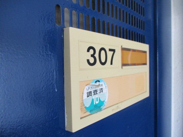 マンションフレンドシティ その他14