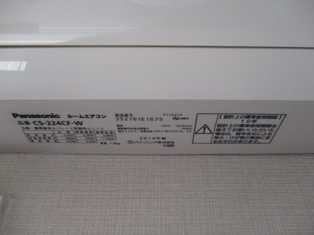 スカイシャトウ城山Ⅰ その他29