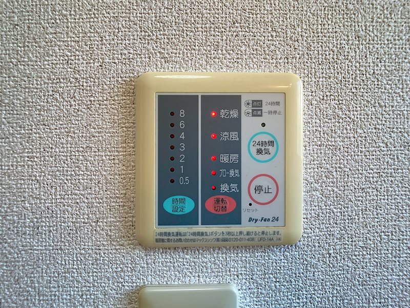 ハーヴェスト三和A その他7