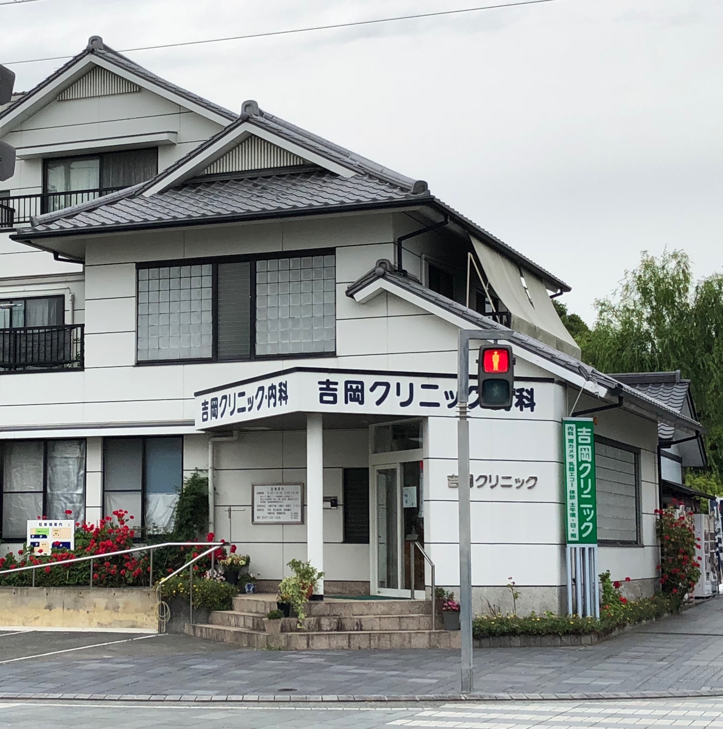 フォーメイト紺屋町 内科