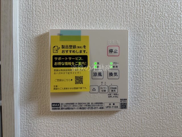 LOTUS篠原 その他4