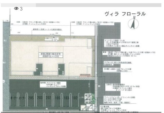 ヴィラフローラル その他外観2