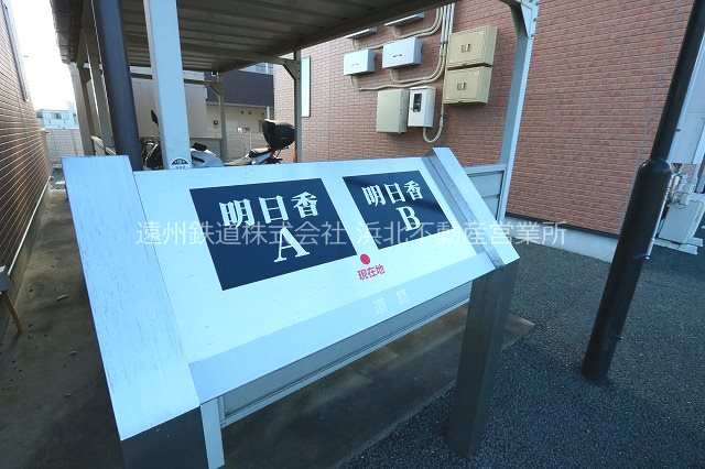 明日香B その他外観3