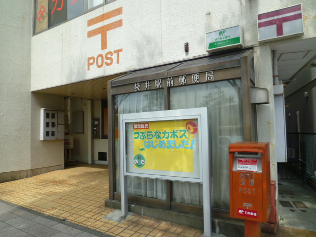 ジュネス３５ 郵便局