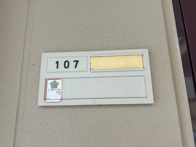 オリオンアパートメント その他14