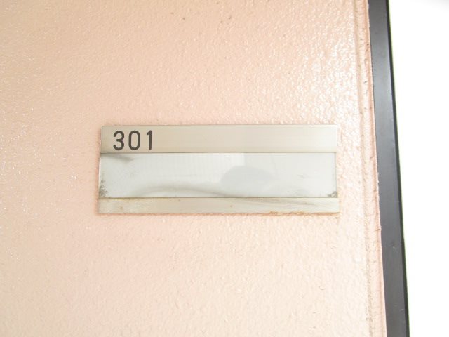 フォーレ三和Ⅱ その他14