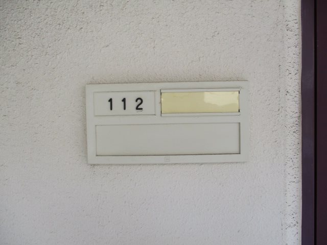 オリオンアパートメント その他12