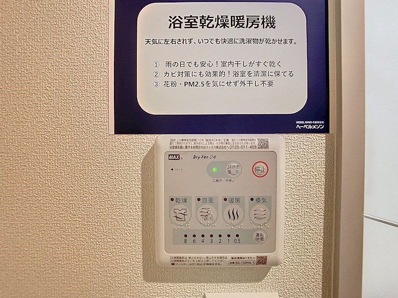 レジデンスリノア その他16