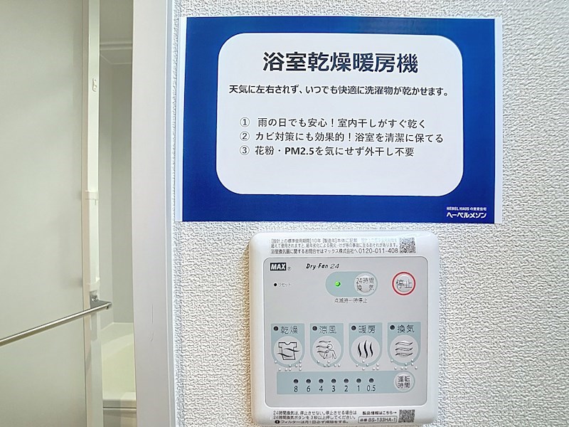 レジデンスリノア その他8