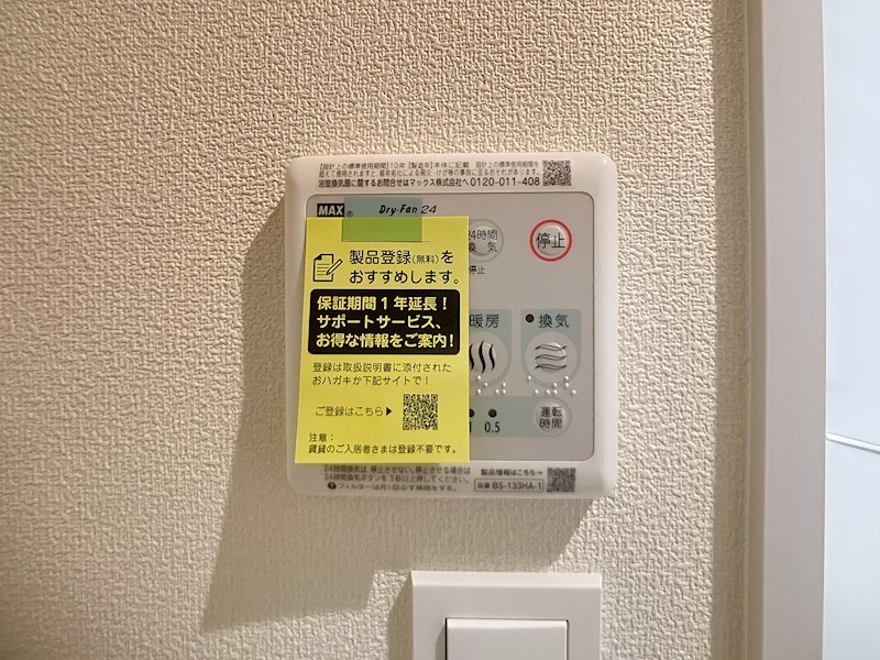 レジデンスリノア その他4