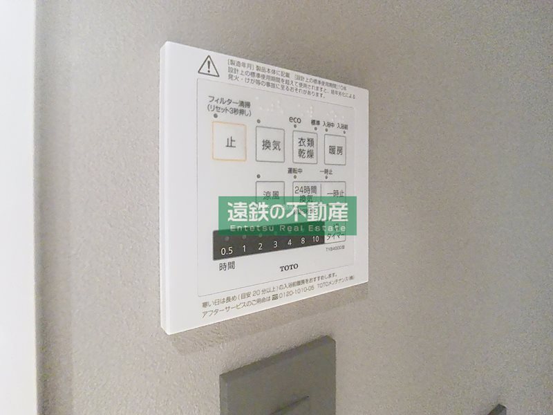 グランコートEAST25(0307) その他8