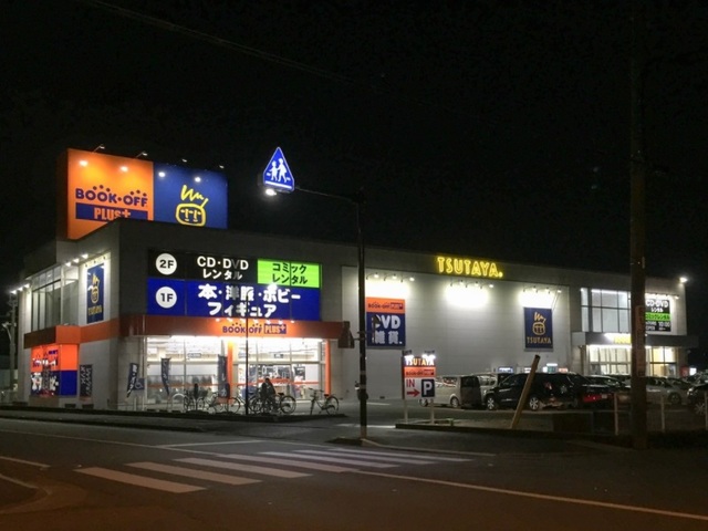 ウェルネス その他外観1