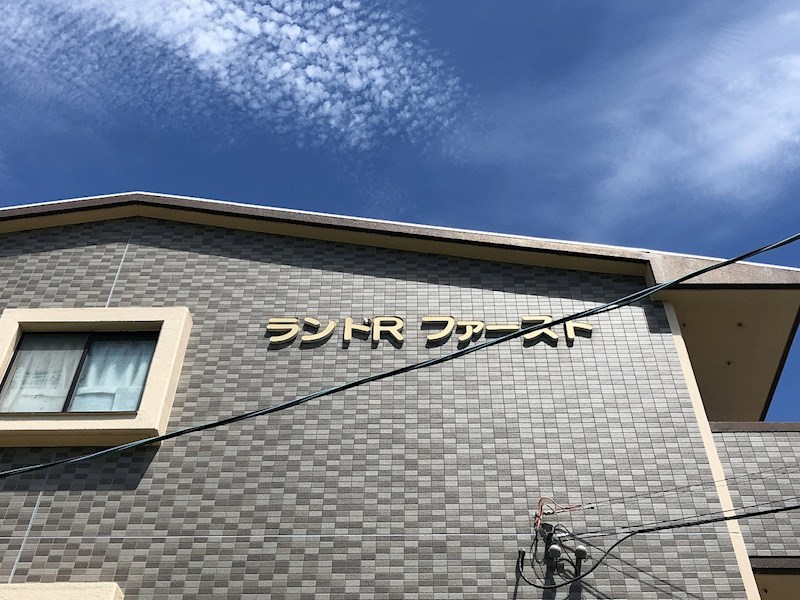 ランドRファースト その他外観6