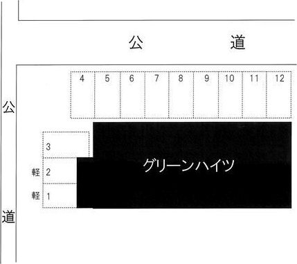 グリーンハイツ 駐車場