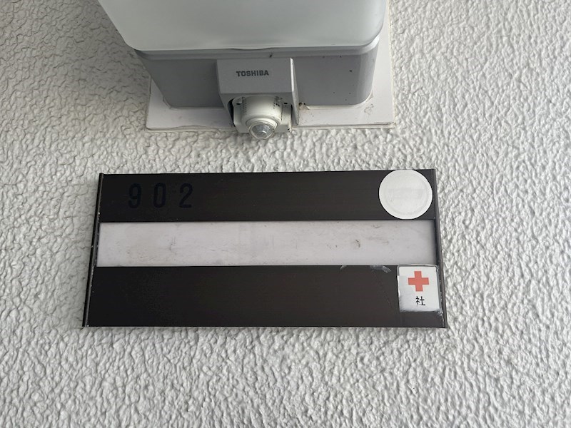 アートピア有玉南 その他14