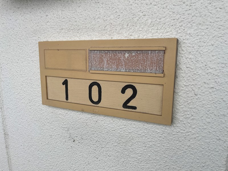 さぎの宮ハイツ その他13