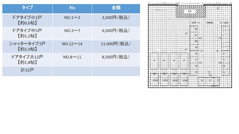 SPACE・泉 リビング